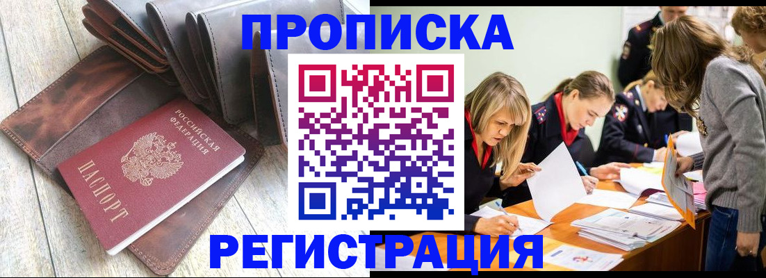 временная регистрация госуслуги в Ессентуках