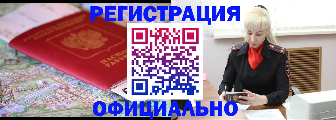 временная регистрация в Ессентуках