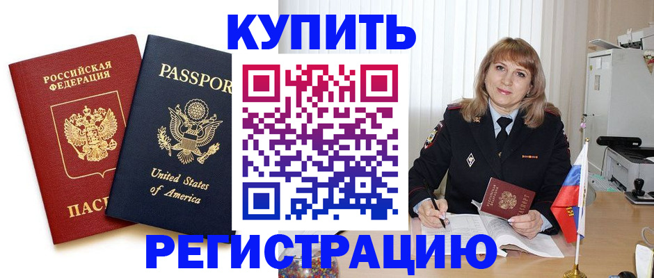 временная регистрация 2025 в Ессентуках
