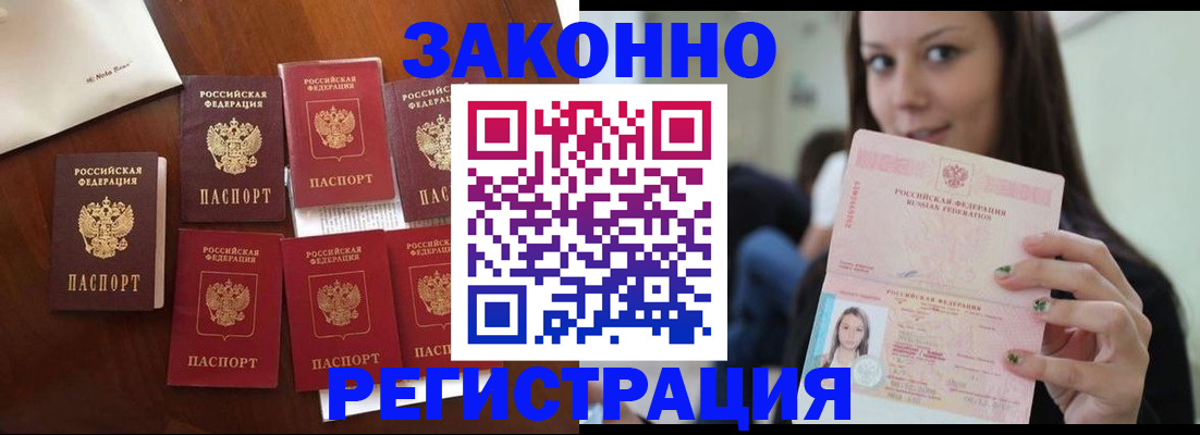 временная регистрация для всех в Ессентуках