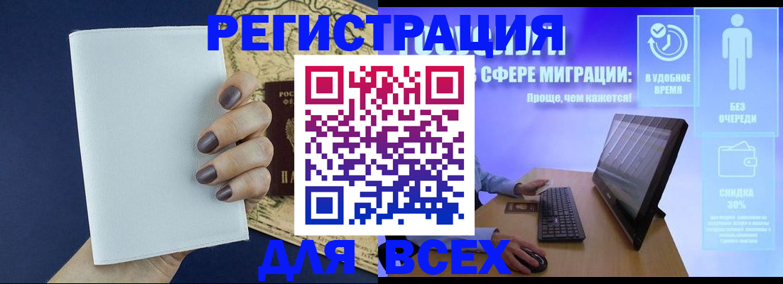 регистрация в Ессентуках