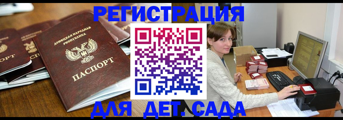 купить прописку в Ессентуках