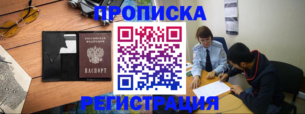 временная регистрация в Ессентуках